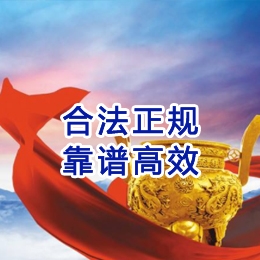 城厢讨账公司