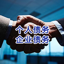城厢追债公司